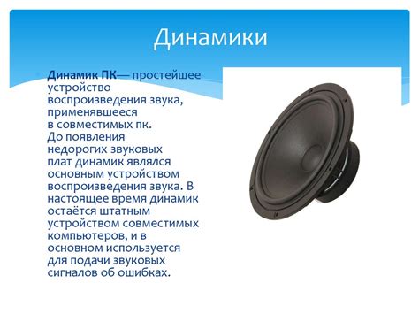 Преимущества использования звукового устройства в станке для видеосвязи фирмы Лоджитек