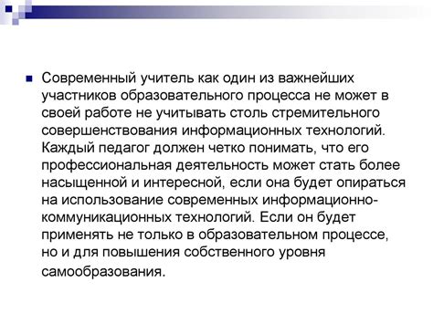Преимущества использования исторического диктанта в образовательном процессе