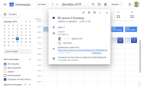 Преимущества использования календаря в Google Таблице