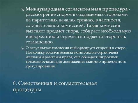 Преимущества использования концепции "На паритетных началах"