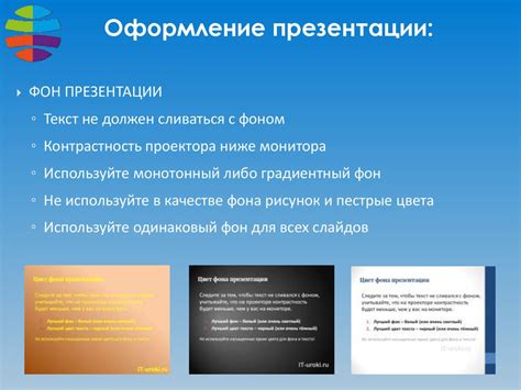 Преимущества использования образцов слайдов в PowerPoint