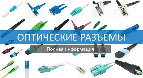 Преимущества использования оптического кабеля для саундбара перед другими типами соединений