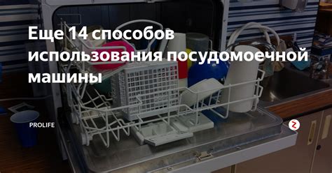 Преимущества использования посудомоечной машины