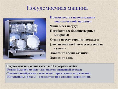 Преимущества использования посудомоечной машины для очистки посудыных противней
