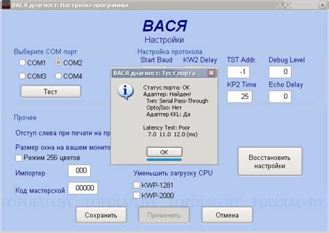 Преимущества использования программы Васи Диагност для отключения системы стабилизации торможения