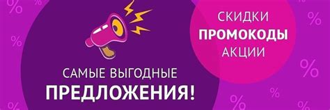Преимущества использования промокодов