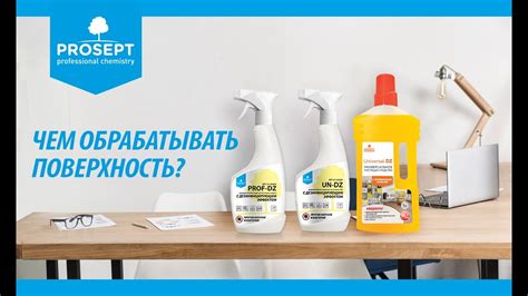 Преимущества использования самодельной смеси для обработки поверхностей