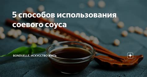 Преимущества использования соевого соуса Магги в рамках здорового питания