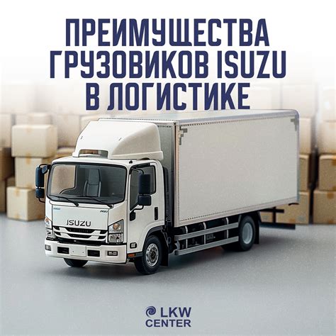 Преимущества использования специализированных грузовых автомобилей