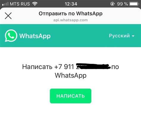Преимущества использования ссылки на звонок WhatsApp