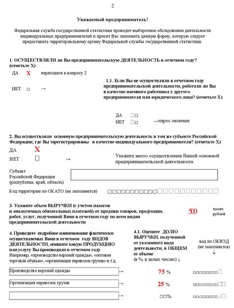 Преимущества использования формы 1 ИП при осуществлении коммерческой деятельности