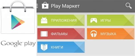 Преимущества использования Google Play