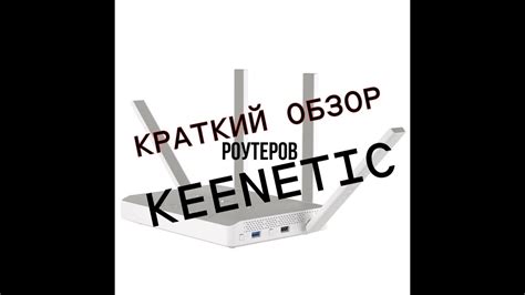 Преимущества использования Keenetic в роли усилителя сети