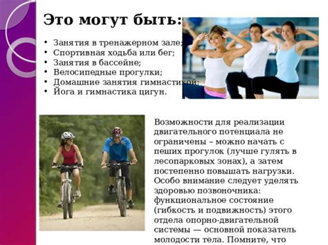 Преимущества и возможности рамки смартскан для поддержания здоровья и фитнеса