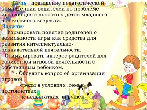 Преимущества и возможности совместной игры: веселье и сотрудничество