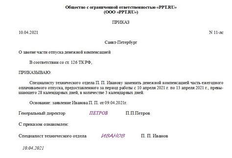 Преимущества и недостатки включения отпуска в компенсацию