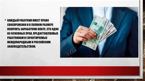 Преимущества и недостатки выплаты заработной платы в выходные дни