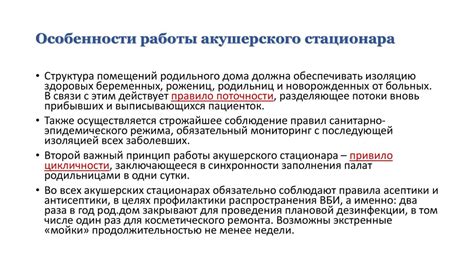 Преимущества и недостатки дневного стационара в женской консультации