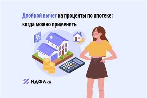 Преимущества и недостатки ежедневного начисления процентов по ипотеке