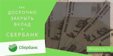 Преимущества и недостатки золотого вклада в Сбербанке