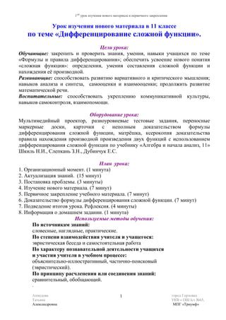 Преимущества и недостатки изучения сложной математической дисциплины