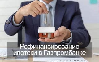 Преимущества и недостатки ипотеки без созаемщика