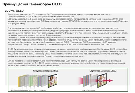 Преимущества и недостатки ламповых телевизоров в современном мире