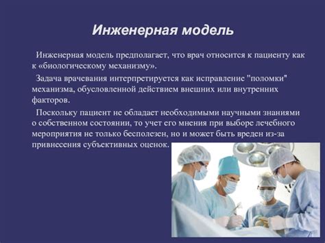 Преимущества и недостатки обращения хирурга к пациенту на его территории