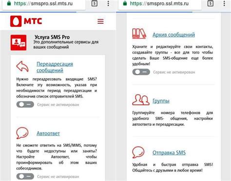 Преимущества и недостатки передачи коротких сообщений на специальный номер