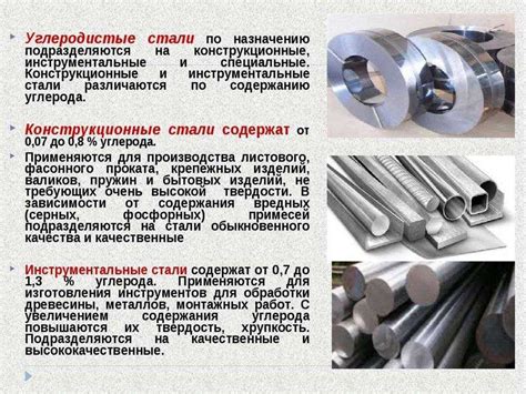 Преимущества и недостатки углеродистой и легированной стали