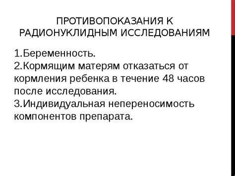 Преимущества и ограничения при проведении исследований на плоском рельефе