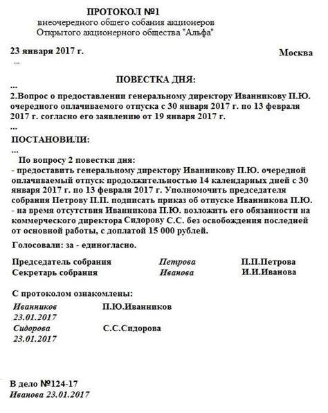 Преимущества и особенности оплаты отпуска генерального директора