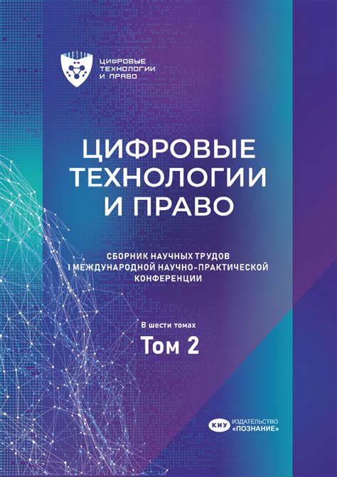 Преимущества и риски наследования аккаунта в сетевом сообществе