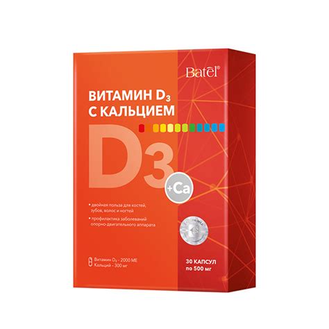 Преимущества и риски применения просроченных препаратов с кальцием D3