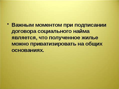 Преимущества и риски при подписании договора найма