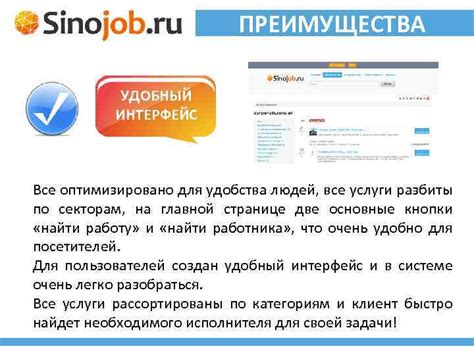Преимущества и удобства услуги