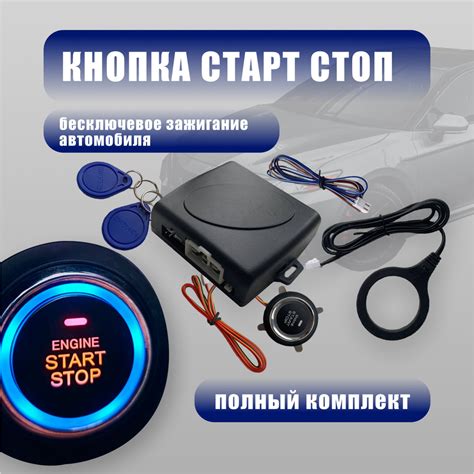 Преимущества кнопки старт-стоп на авто