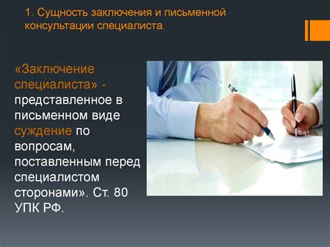 Преимущества консультации специалиста в позднее время