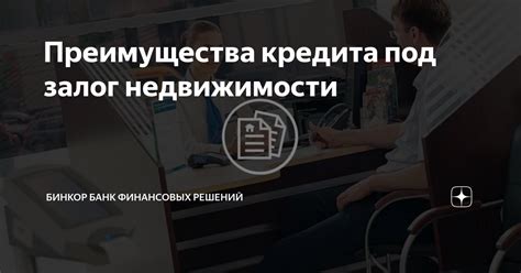Преимущества кредита