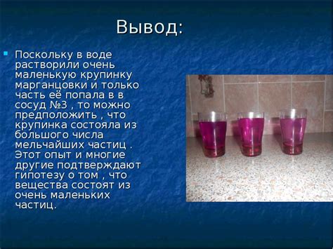 Преимущества марганцовки в воде