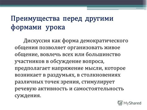 Преимущества мыслительного труда перед другими формами занятости