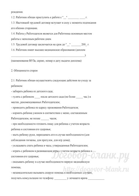 Преимущества найма няни по договору