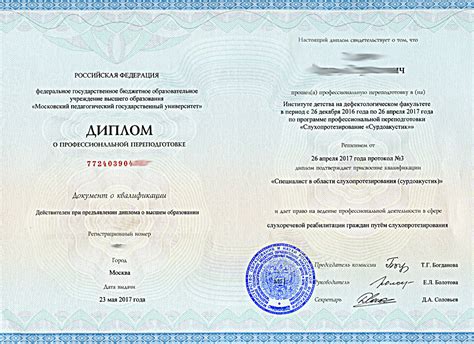 Преимущества наличия диплома психолога при трудоустройстве