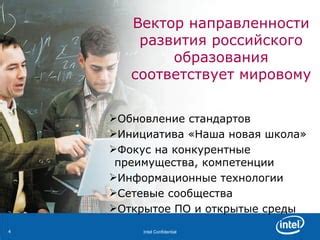 Преимущества направленности по компетенции