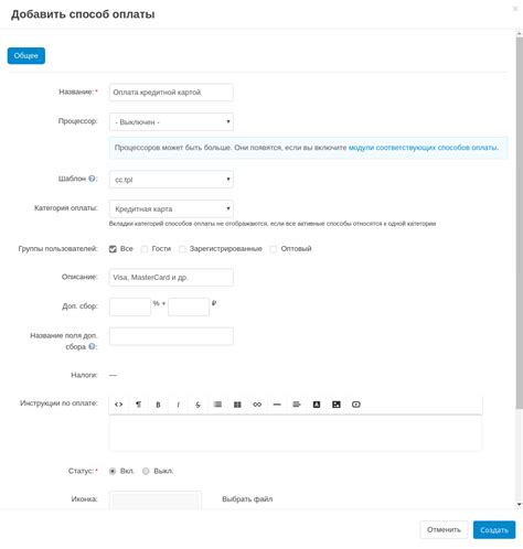 Преимущества настройки способа оплаты