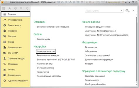 Преимущества настройки функциональности
