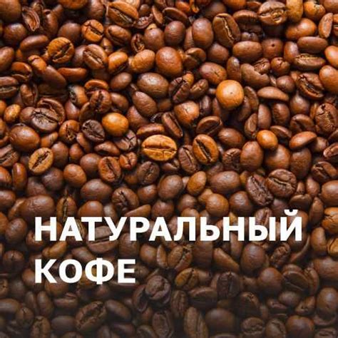 Преимущества натурального продукта