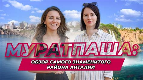 Преимущества обмена в Антальи