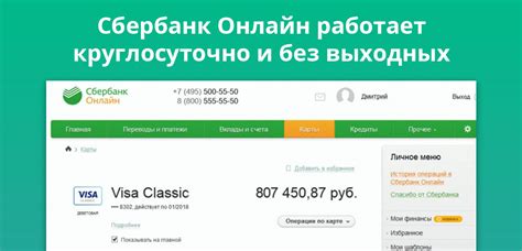 Преимущества обращения по номеру 900 в Сбербанке