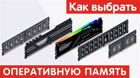 Преимущества оперативной памяти